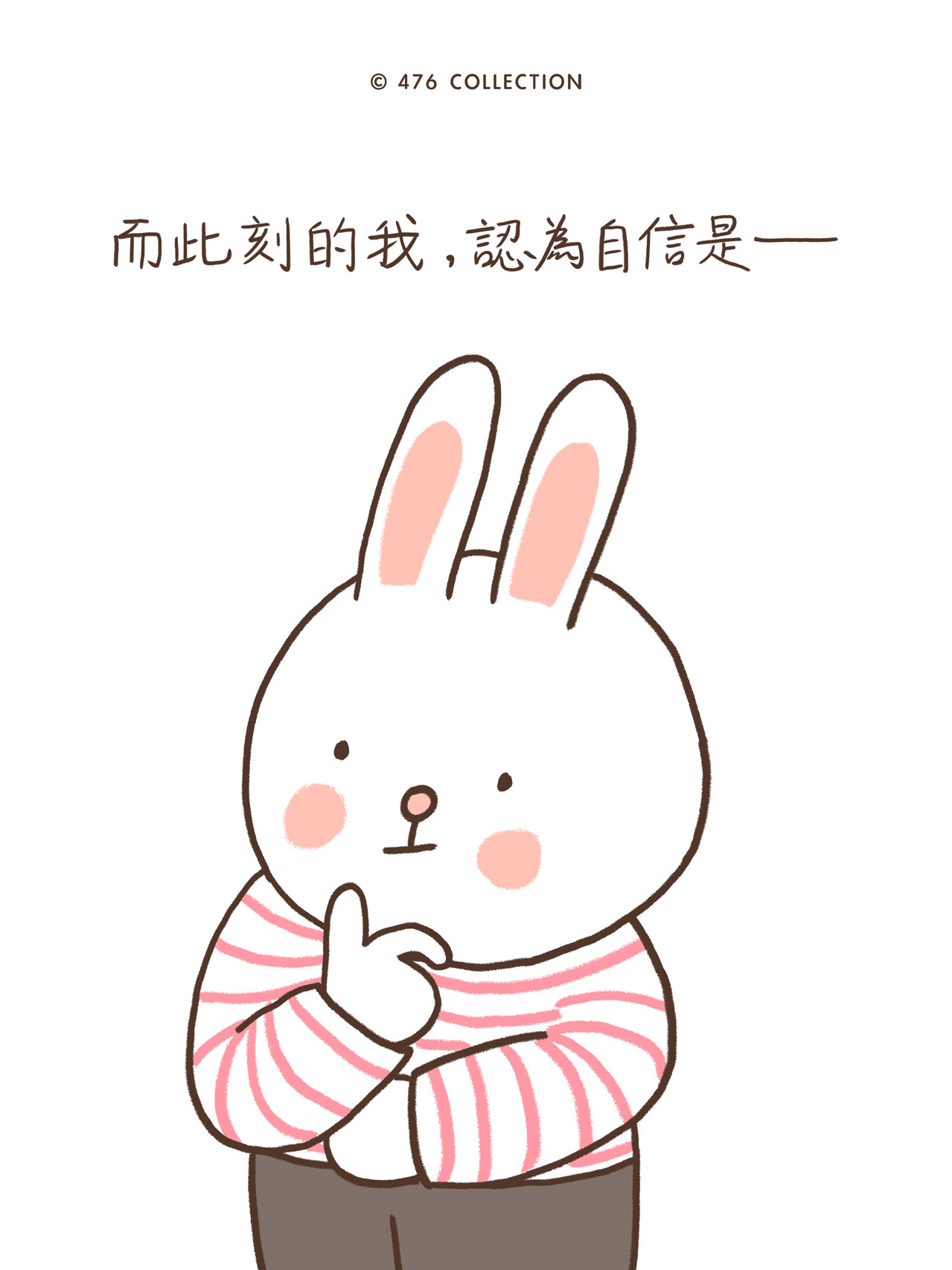 思考中的兔子近景：開始重新定義自信